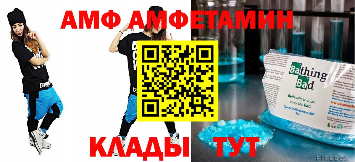 Георгиевск  Амфетамин VHQ  АМФ  Amphetamine  Вход с VPN 