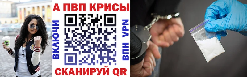 А ПВП кристаллы Георгиевск