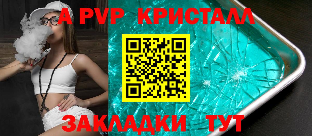 Альфа ПВП Соль  Вход с VPN  Alpha PVP СК КРИС  APVP  наркота  Георгиевск 