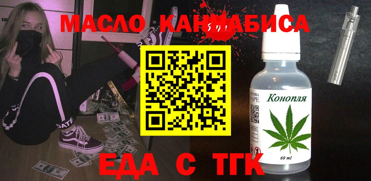 Печенье с ТГК марихуана Георгиевск