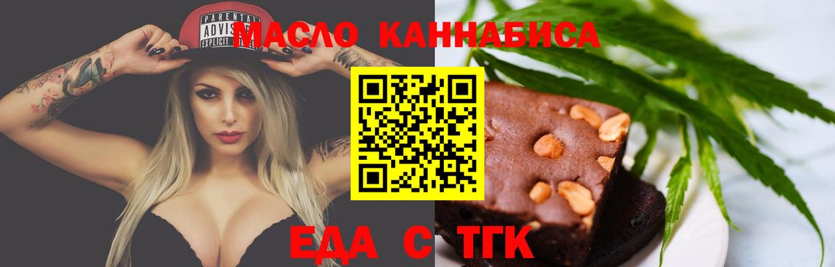 Печенье с ТГК конопля  Вход с VPN  Георгиевск 