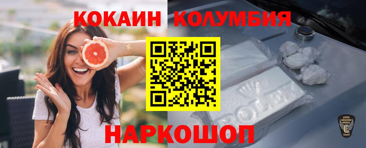 Cocaine 98% Георгиевск