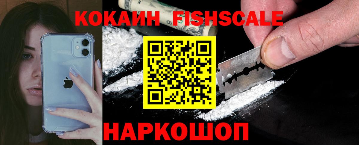 Георгиевск  Cocaine  COCAIN Колумбийский  Вход с VPN  Кокаин 97% 