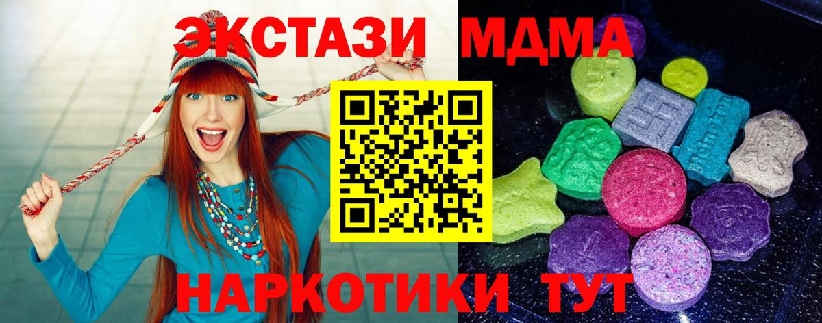 Георгиевск  Экстази VHQ  mega рабочий сайт  Экстази 250 мг  Вход с VPN 
