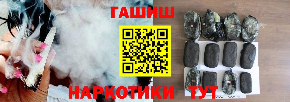 что такое   ГАШ гашик  Гашиш Изолятор  Вход с VPN  Георгиевск  ГАШИШ 
