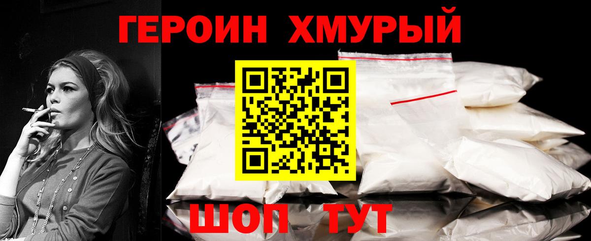 ГЕРОИН Афган Георгиевск