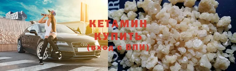 КЕТАМИН ketamine  маркетплейс состав  Георгиевск  цена  