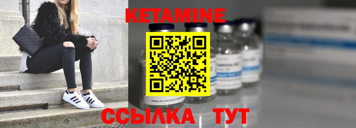 Кетамин VHQ  Вход с VPN  Георгиевск 
