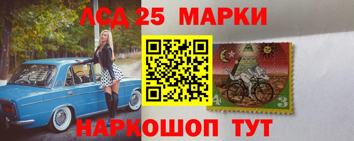 Лсд 25 экстази ecstasy Георгиевск