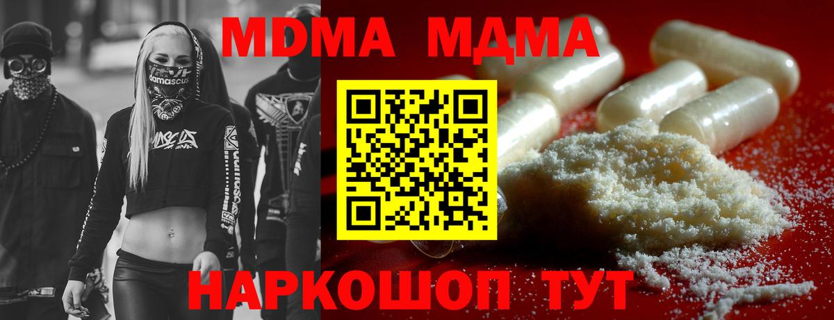 Георгиевск  МДМА  Вход с VPN  MDMA Molly  МДМА crystal 
