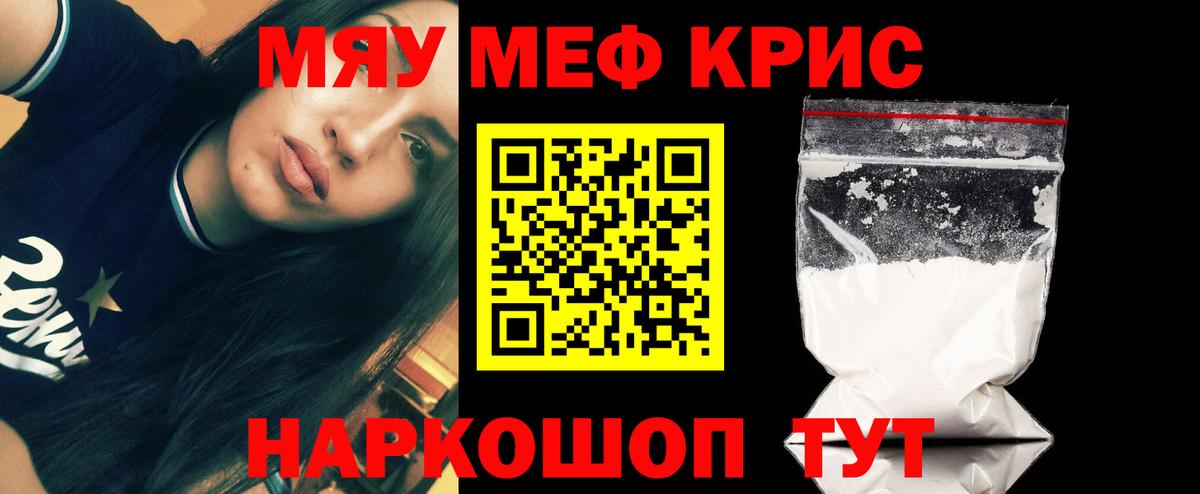 Меф  Георгиевск