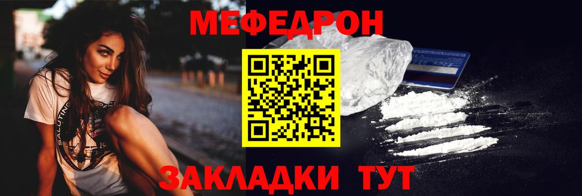 Мефедрон  Вход с VPN  Меф  Георгиевск  Меф VHQ  Мефедрон mephedrone 