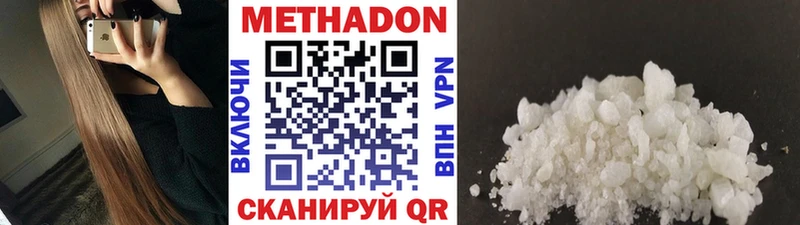 купить  сайты  Георгиевск  МЕТАДОН methadone 