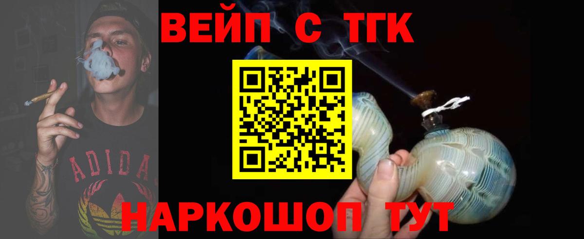 kraken ONION  Дистиллят ТГК вейп  Вход с VPN  Георгиевск 