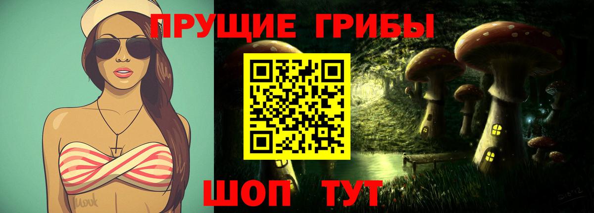 Галлюциногенные грибы мицелий  Вход с VPN  наркота  Георгиевск  Псилоцибиновые грибы ЛСД 