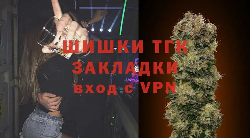 Бошки Шишки план  Георгиевск 