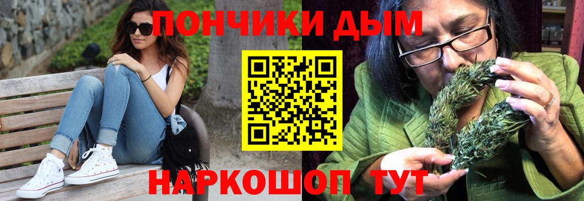 Бошки Шишки планчик Георгиевск